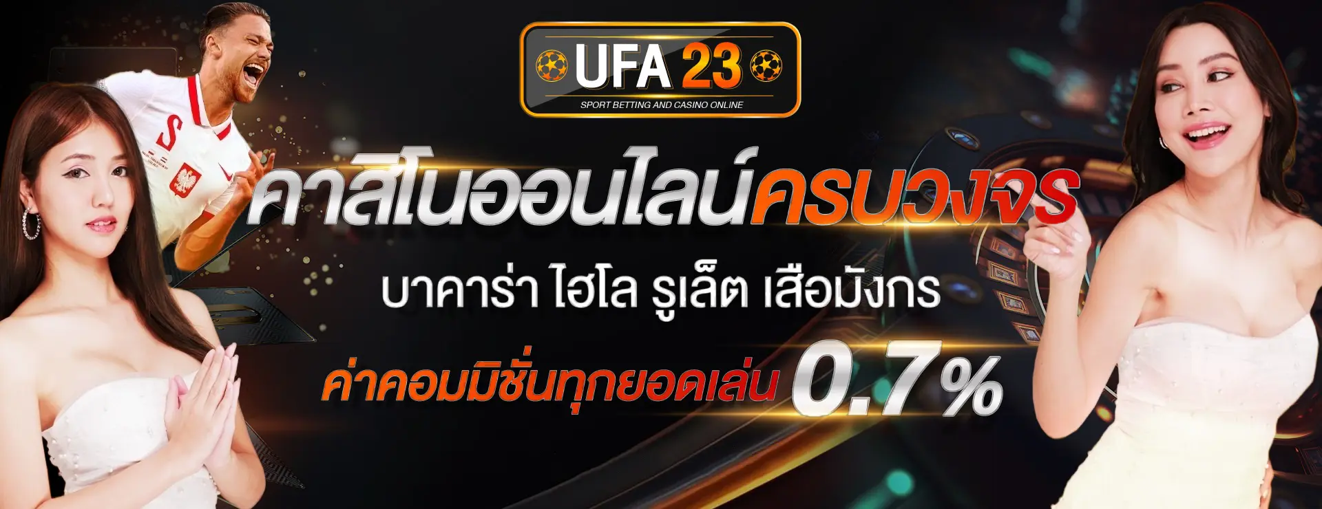 ufa023